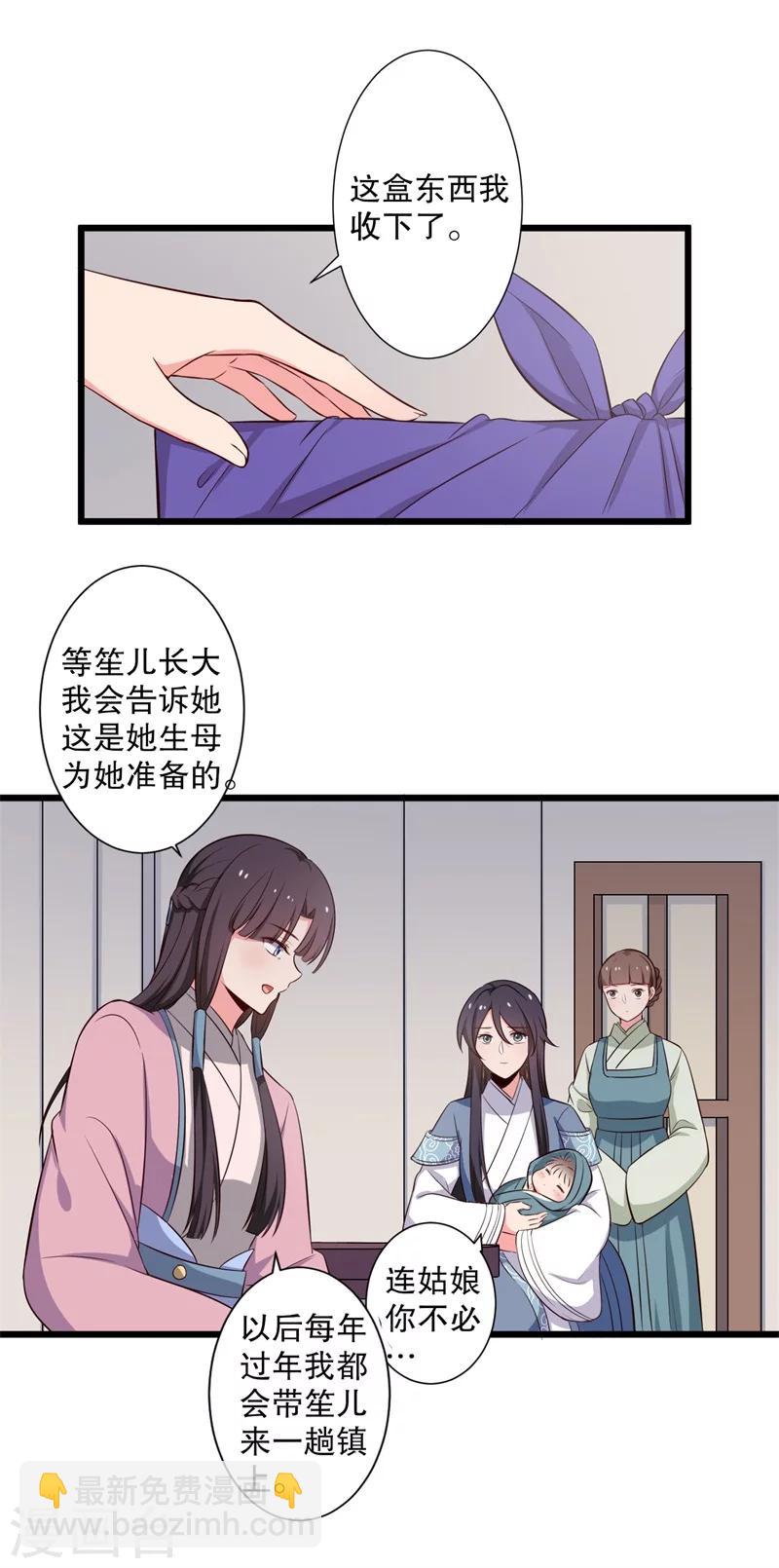 第27话 这狗血的剧情31
