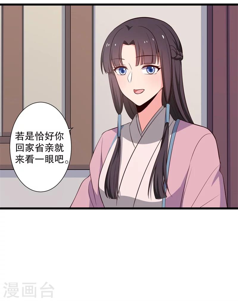 第27话 这狗血的剧情32