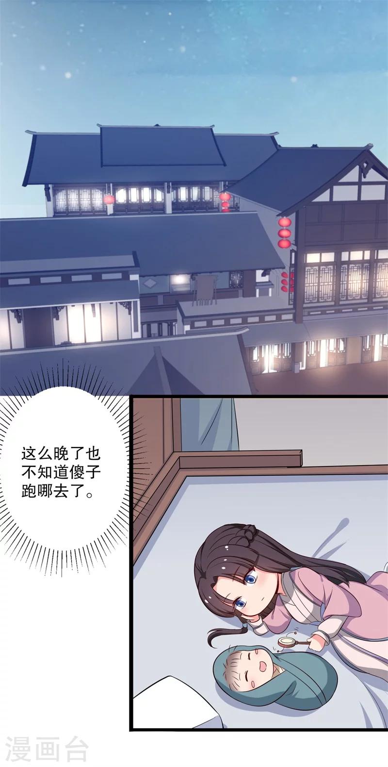 第27话 这狗血的剧情35