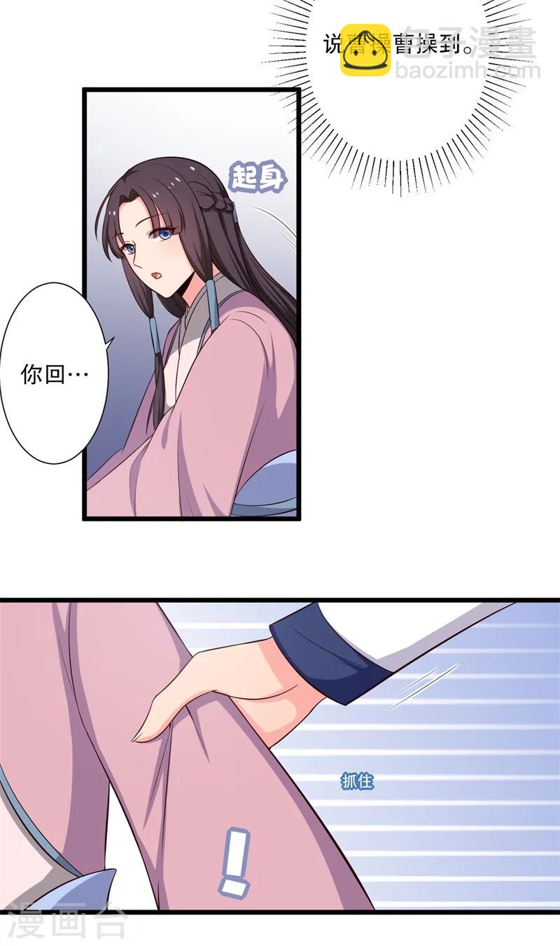 第27话 这狗血的剧情37