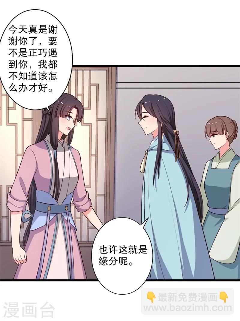 第27话 这狗血的剧情5