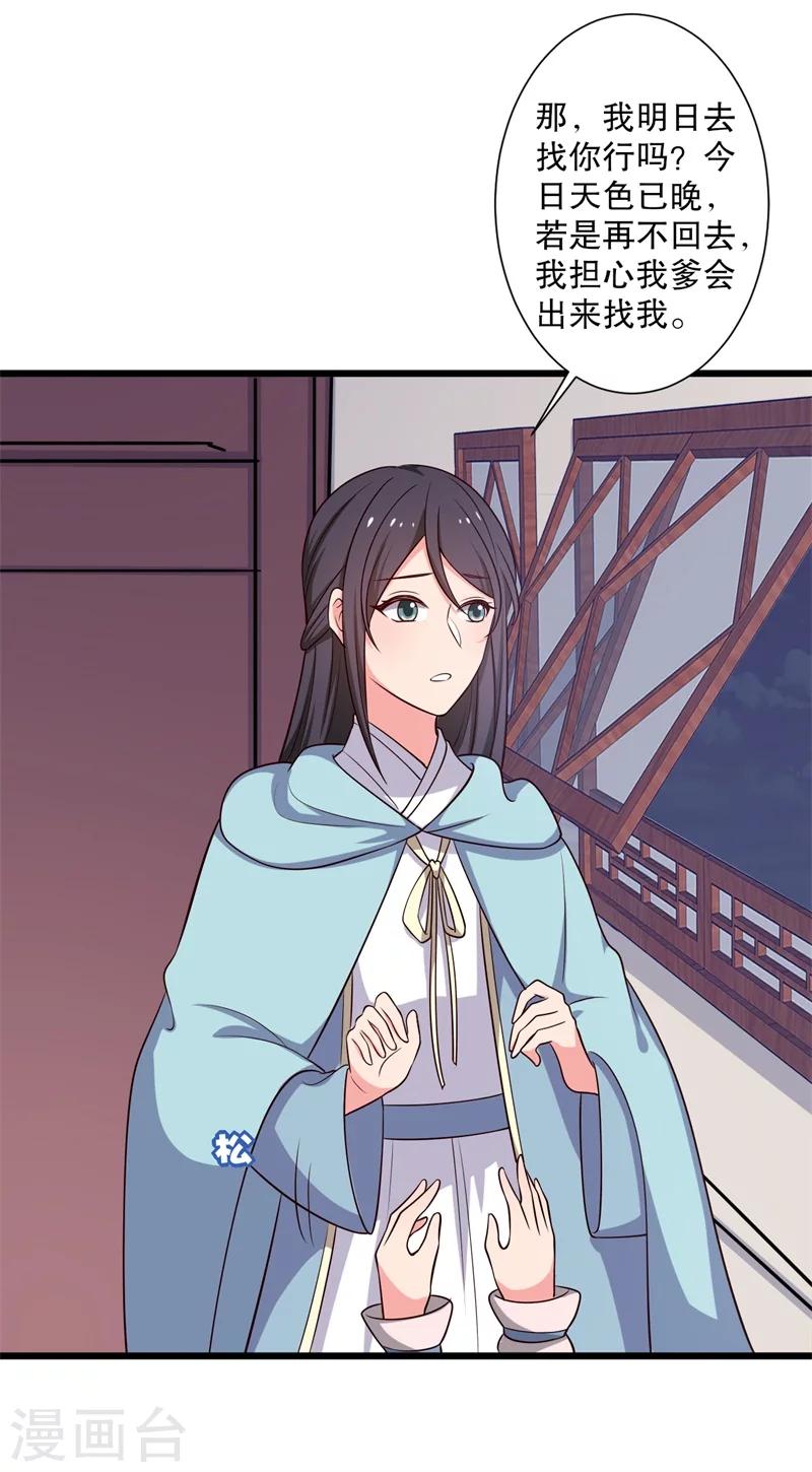 第27话 这狗血的剧情8