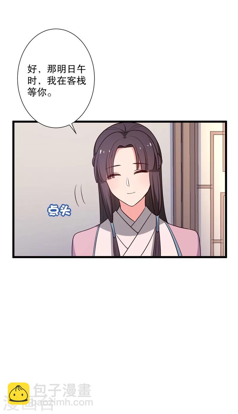 第27话 这狗血的剧情9