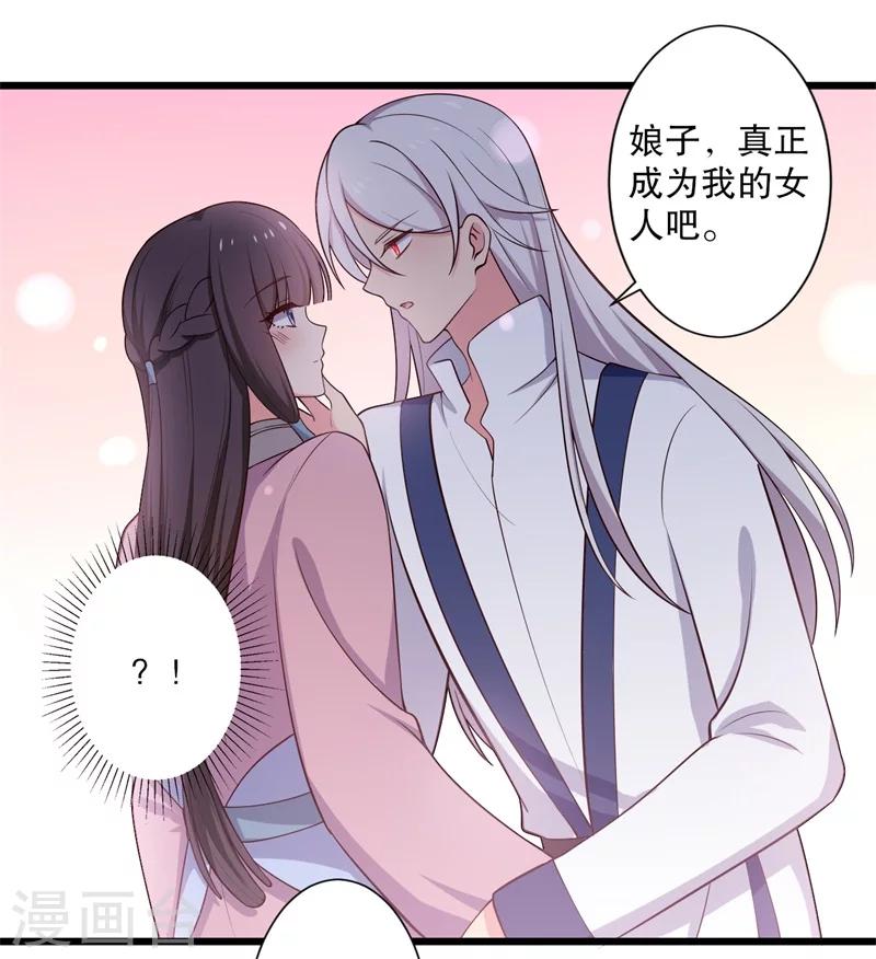 第28话 你想占有我？1