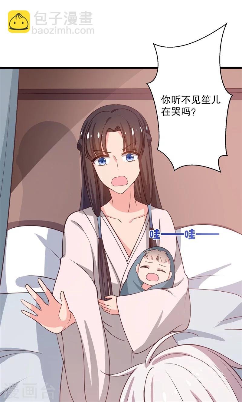第28话 你想占有我？12