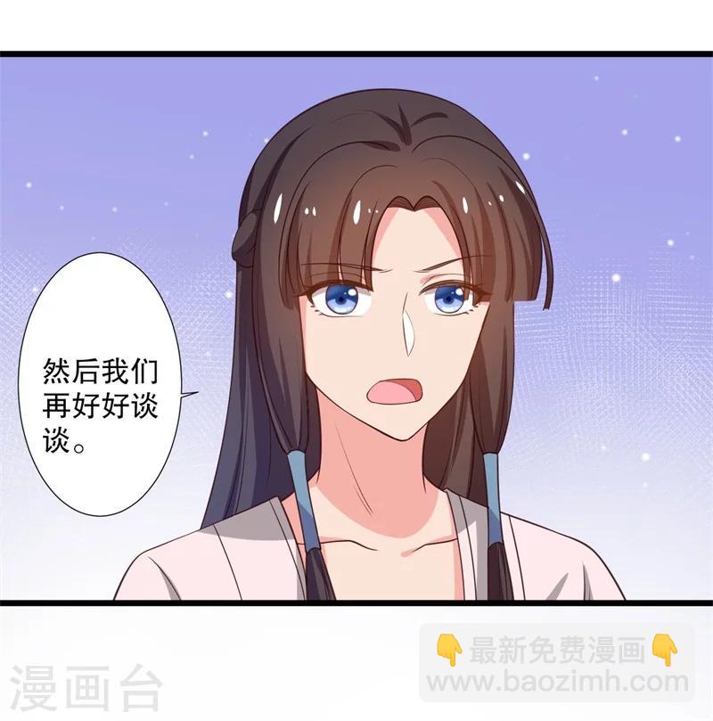 第28话 你想占有我？16