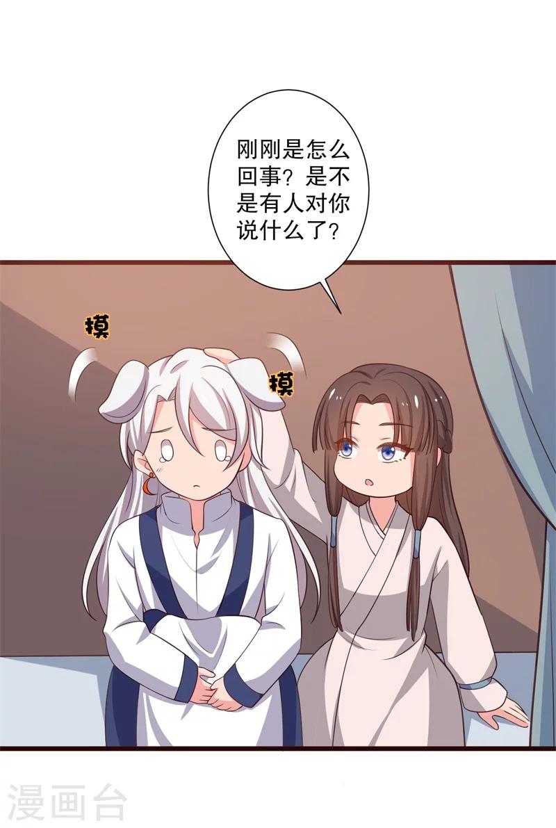 第28话 你想占有我？19