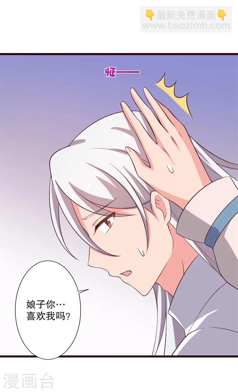 第28话 你想占有我？20