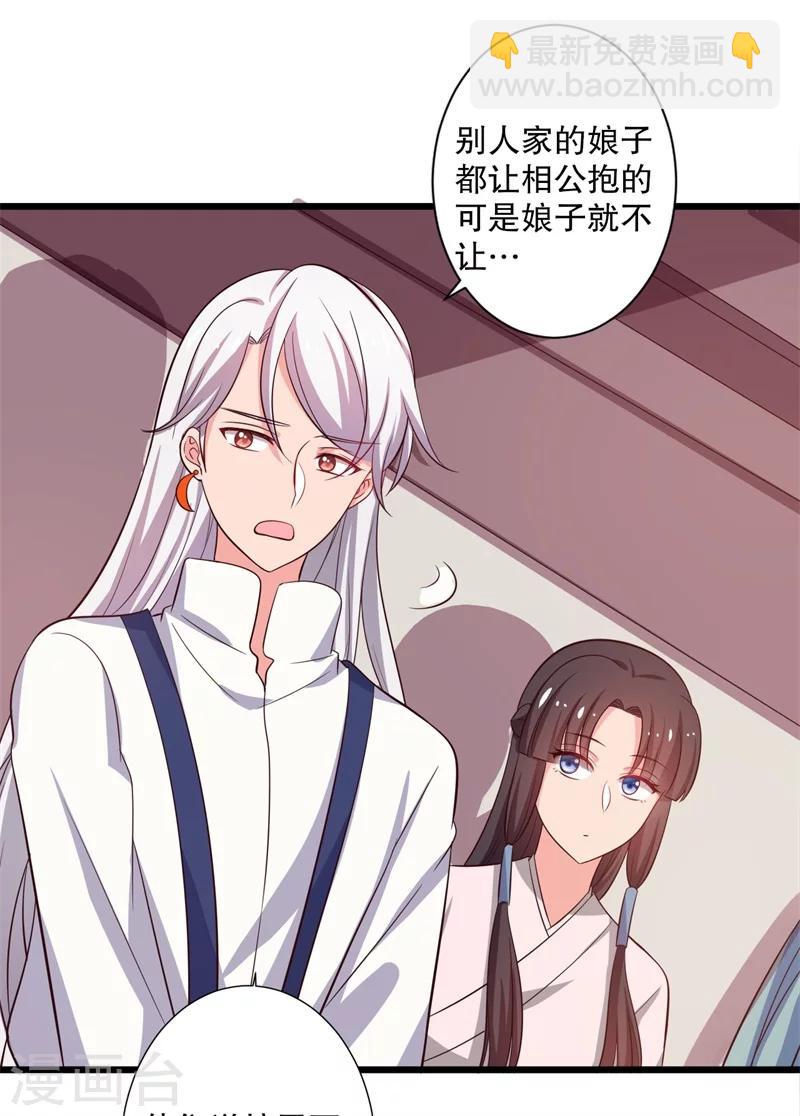 第28话 你想占有我？22