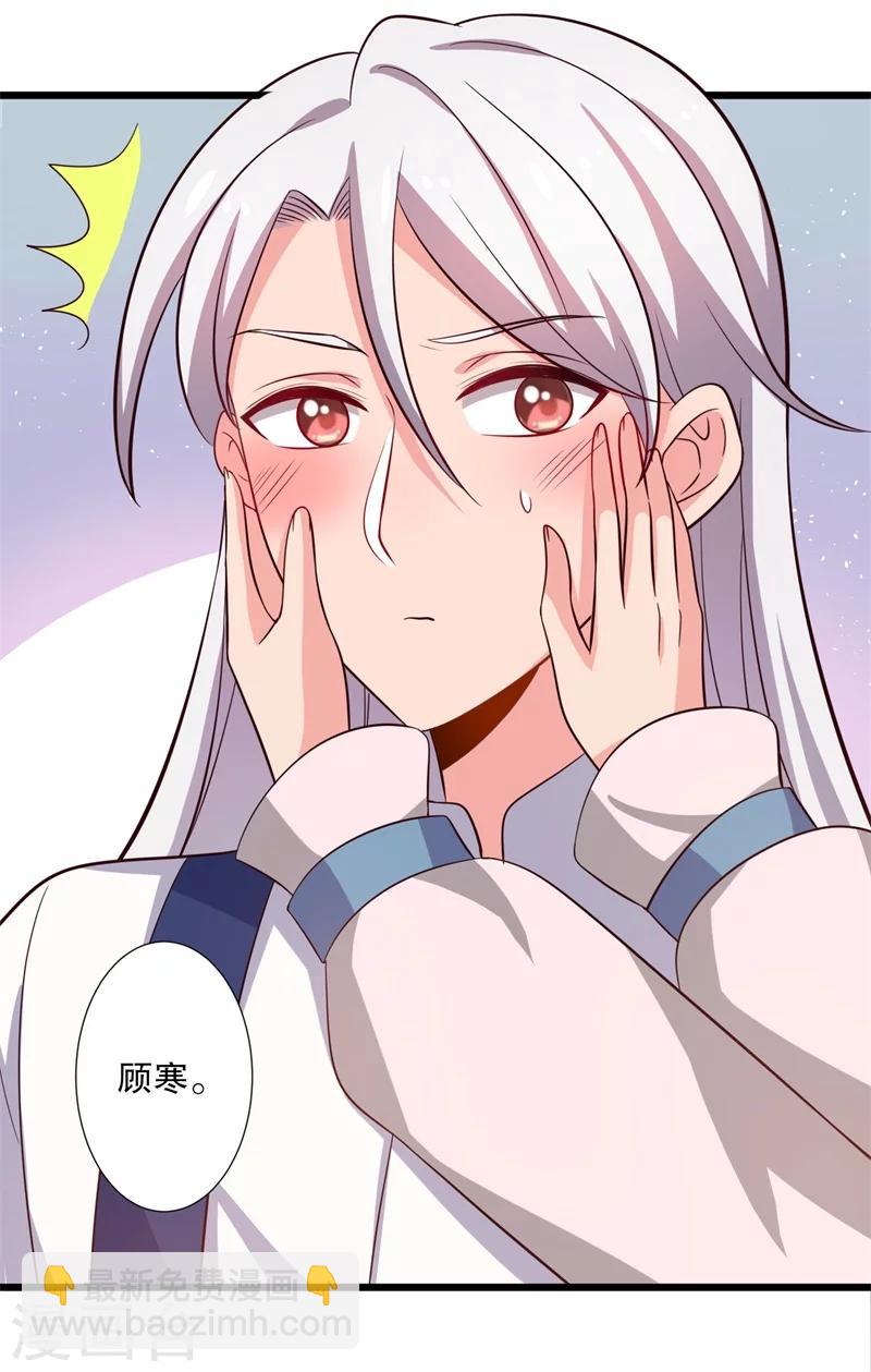 第28话 你想占有我？24