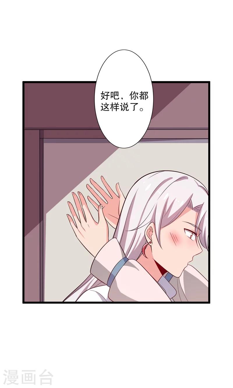 第28话 你想占有我？31