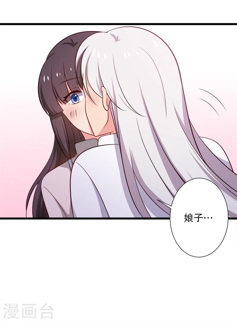 第28话 你想占有我？34