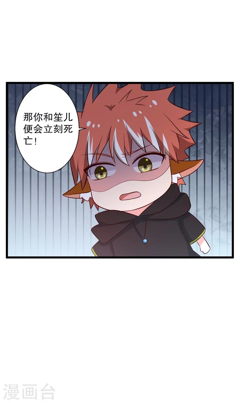 第28话 你想占有我？40