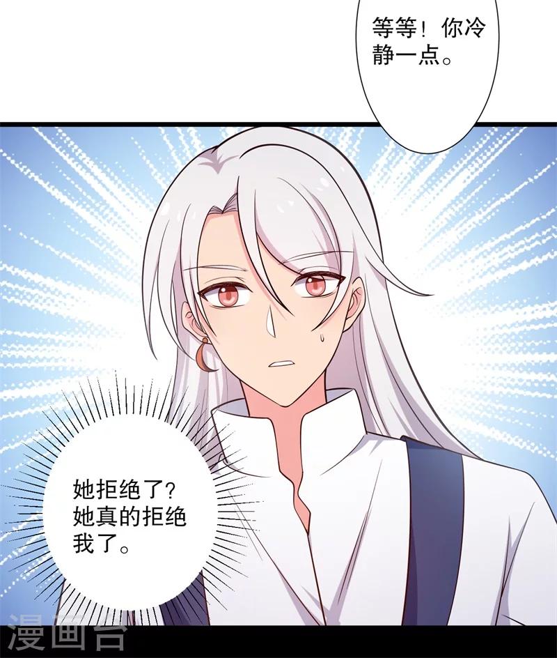 第28话 你想占有我？6
