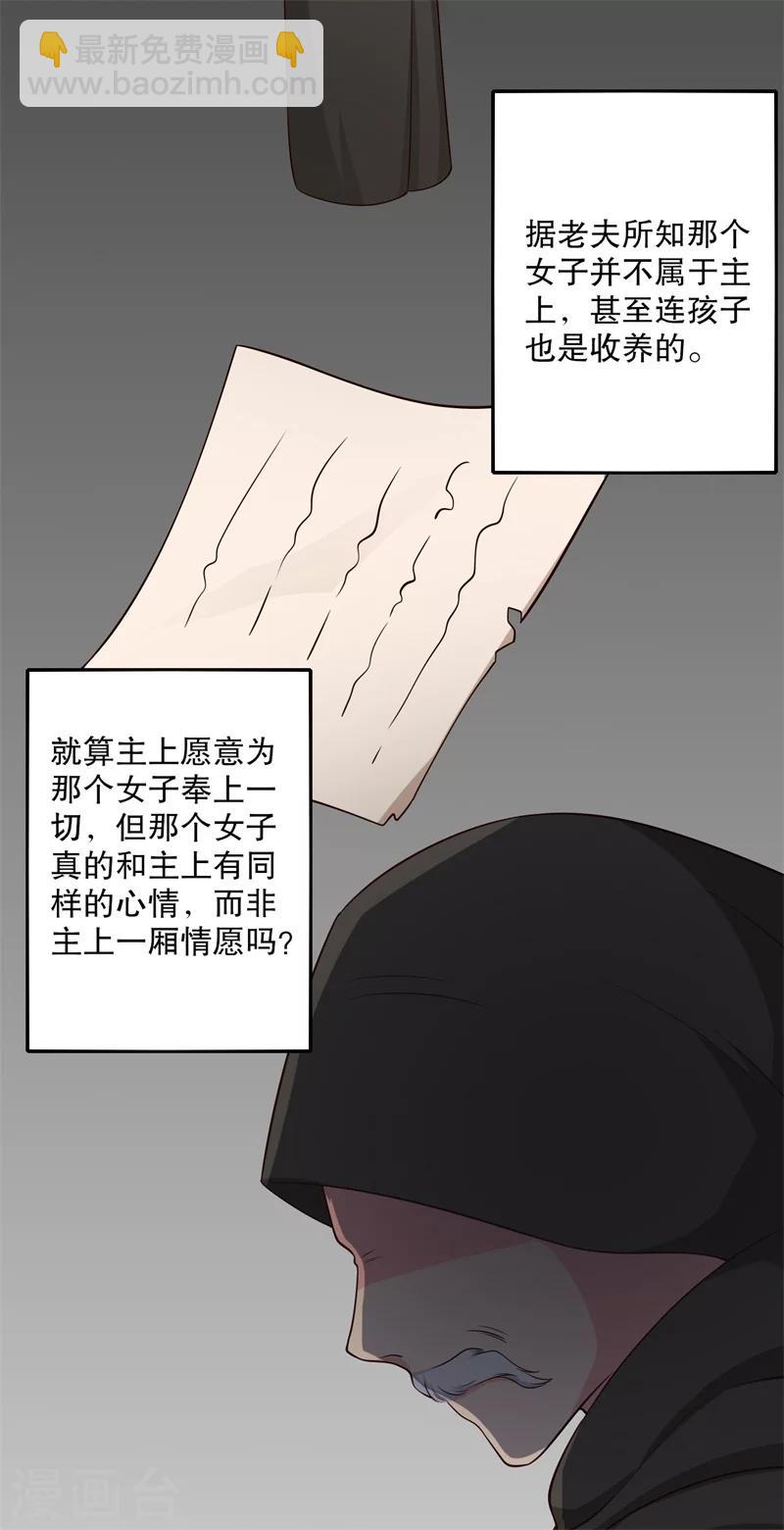 第28话 你想占有我？8
