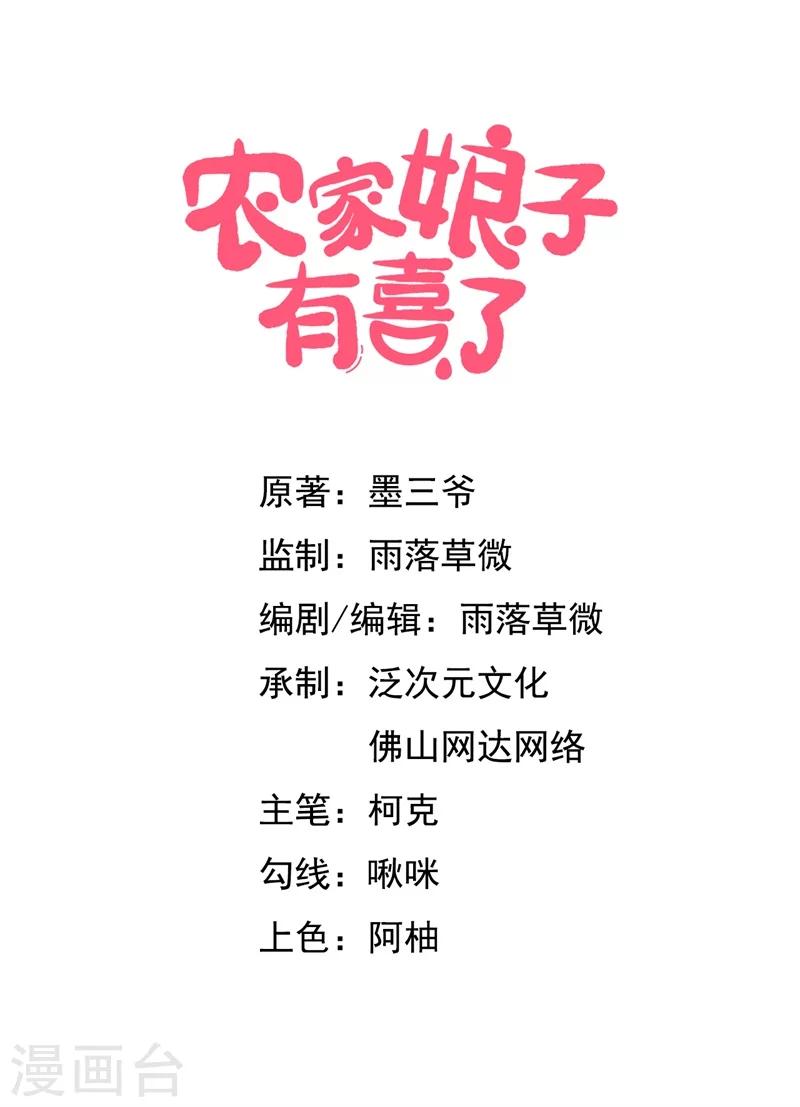 第30话 顾寒跑了？0