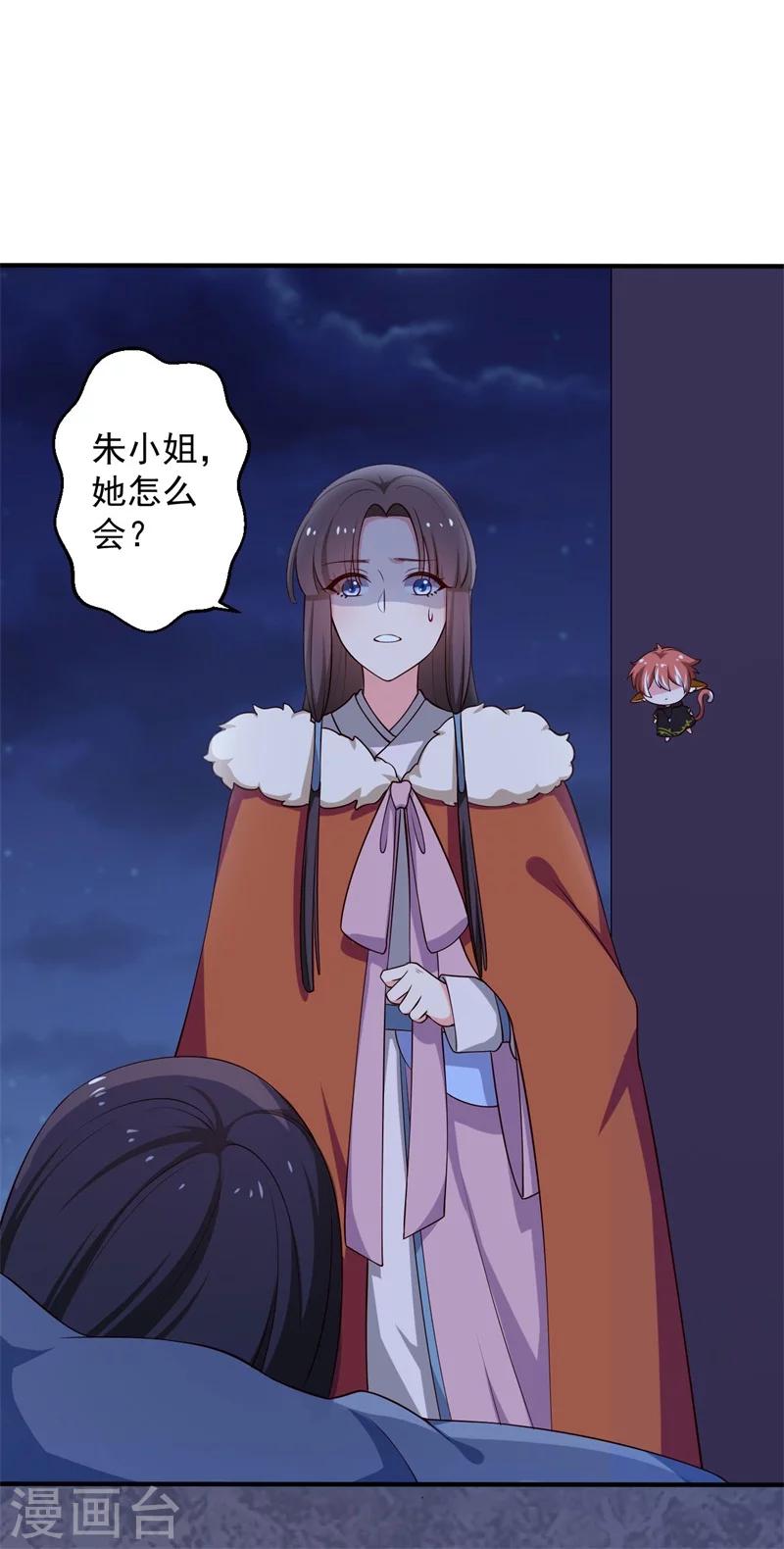 第30话 顾寒跑了？1