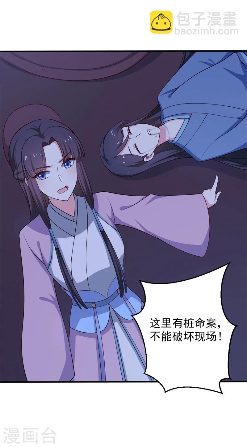 第30话 顾寒跑了？12