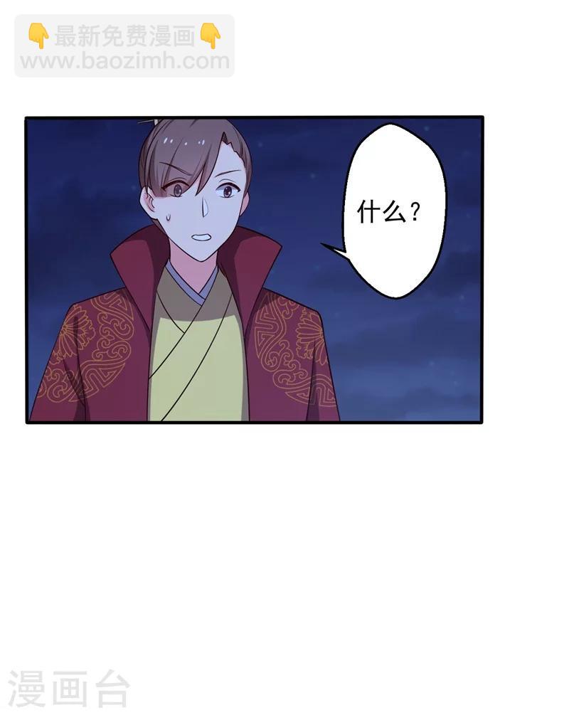 第30话 顾寒跑了？13
