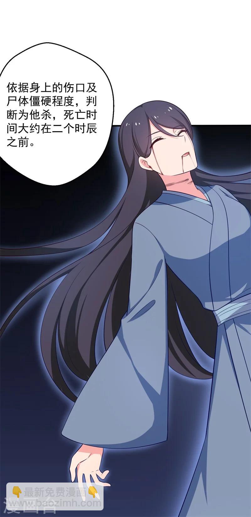 第30话 顾寒跑了？14