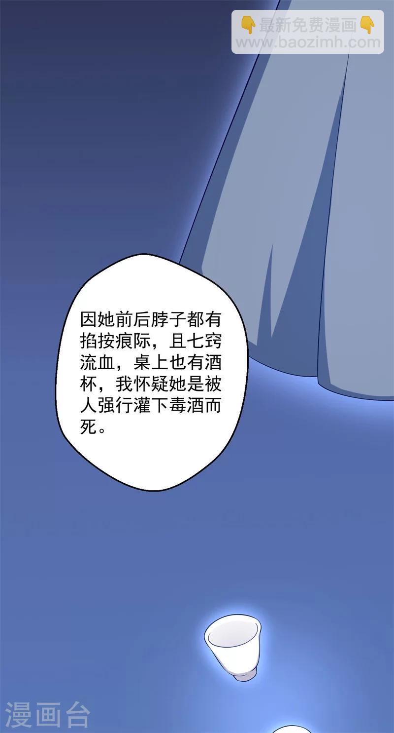 第30话 顾寒跑了？15