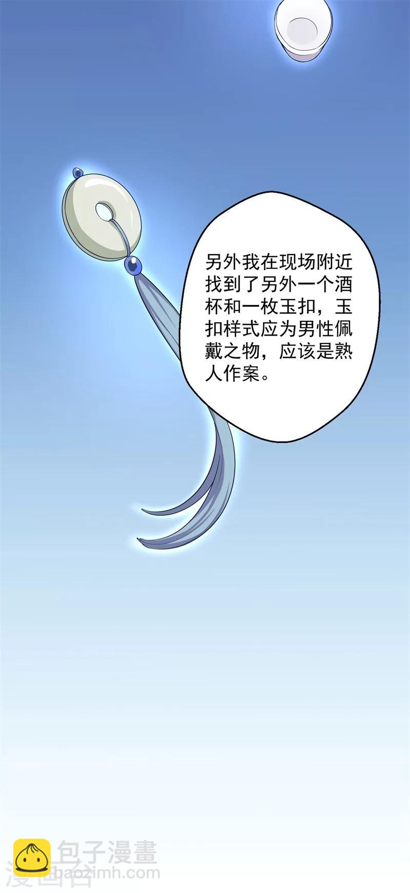 第30话 顾寒跑了？16