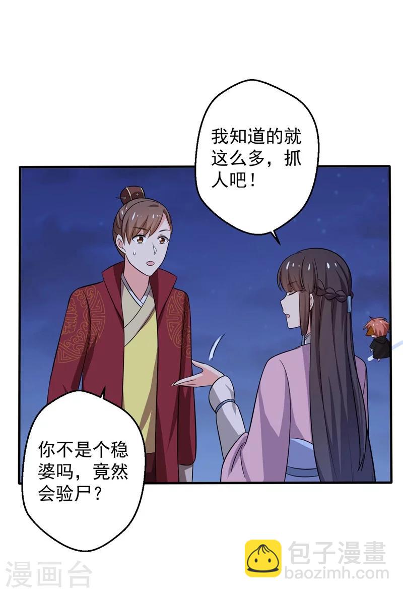 第30话 顾寒跑了？17