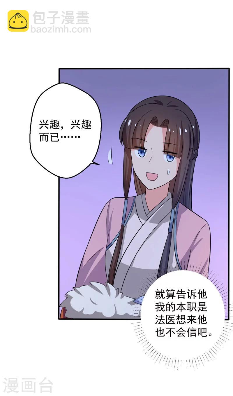 第30话 顾寒跑了？18