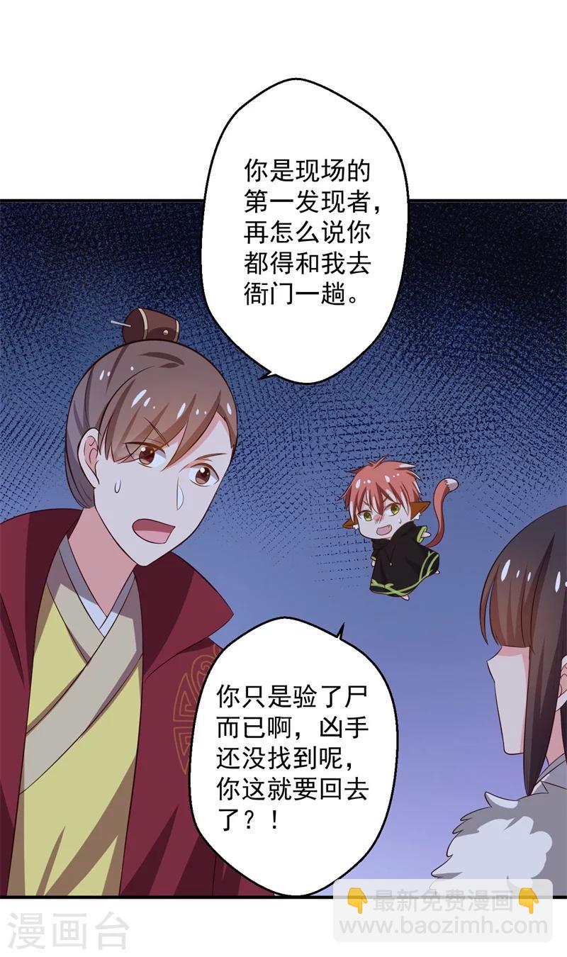 第30话 顾寒跑了？21