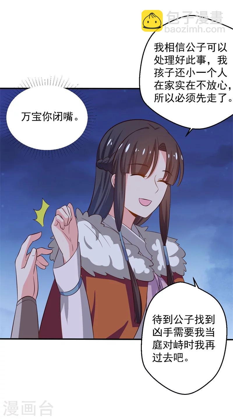 第30话 顾寒跑了？22