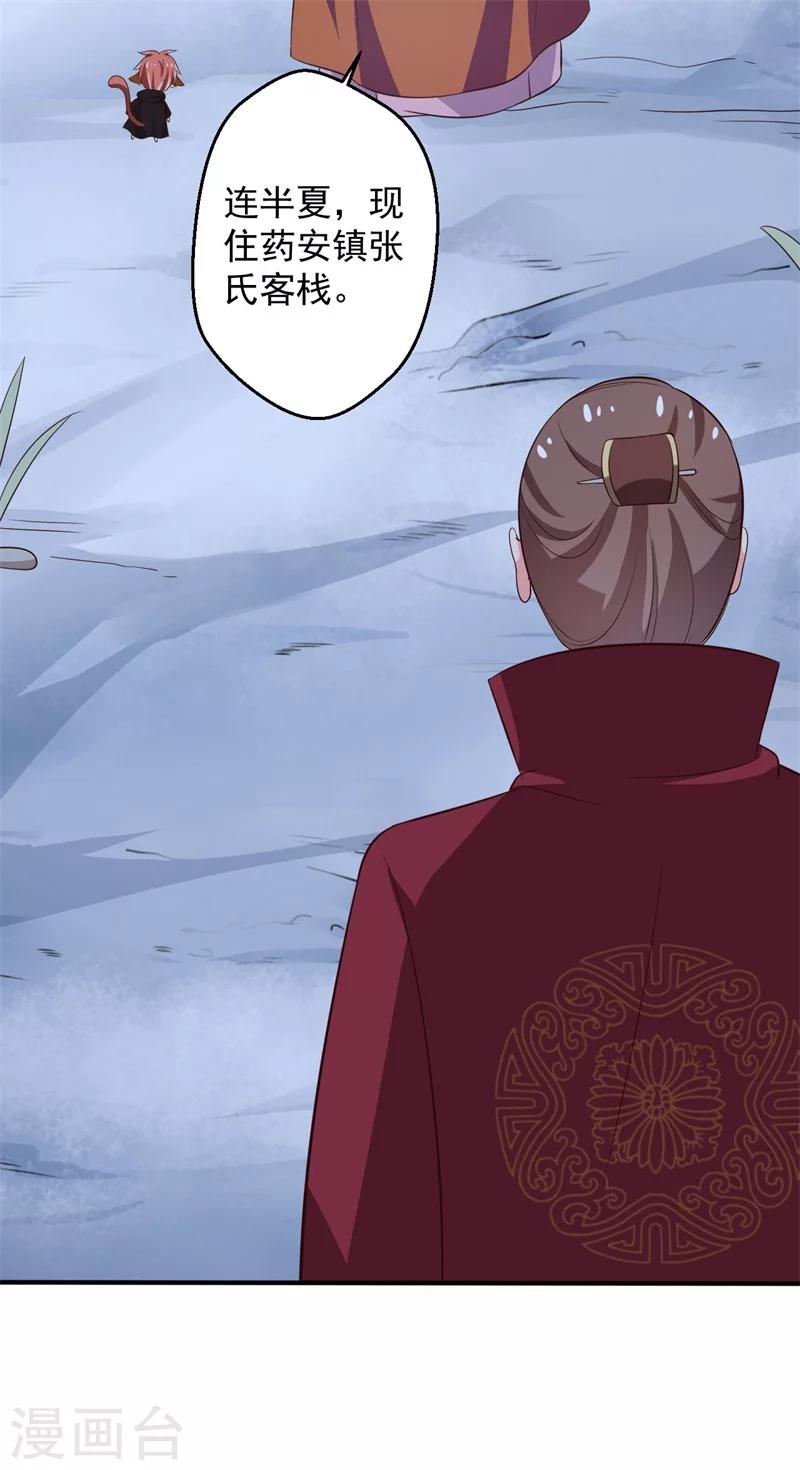 第30话 顾寒跑了？24