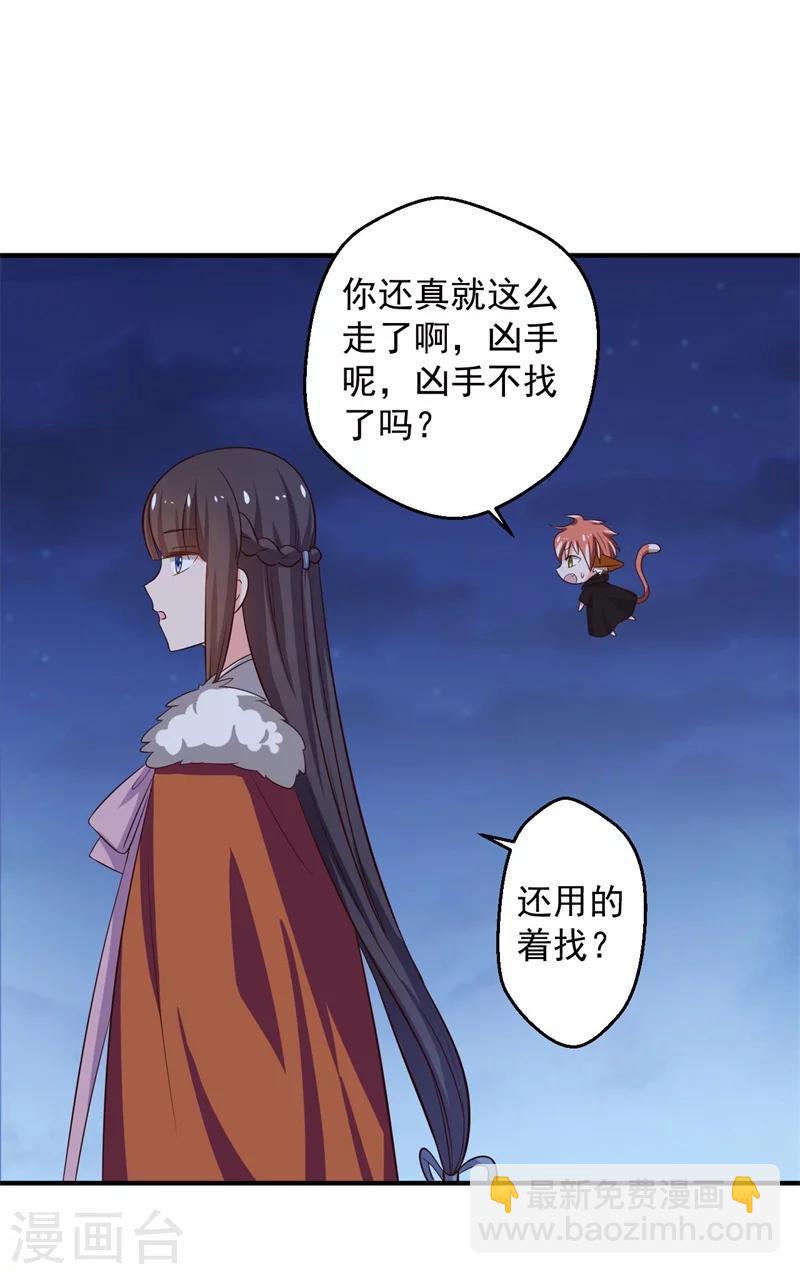 第30话 顾寒跑了？25