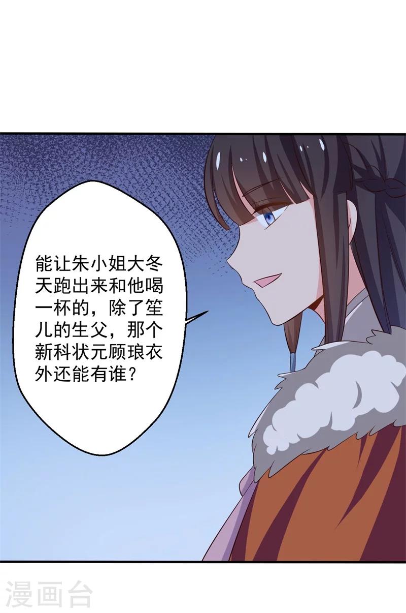 第30话 顾寒跑了？26