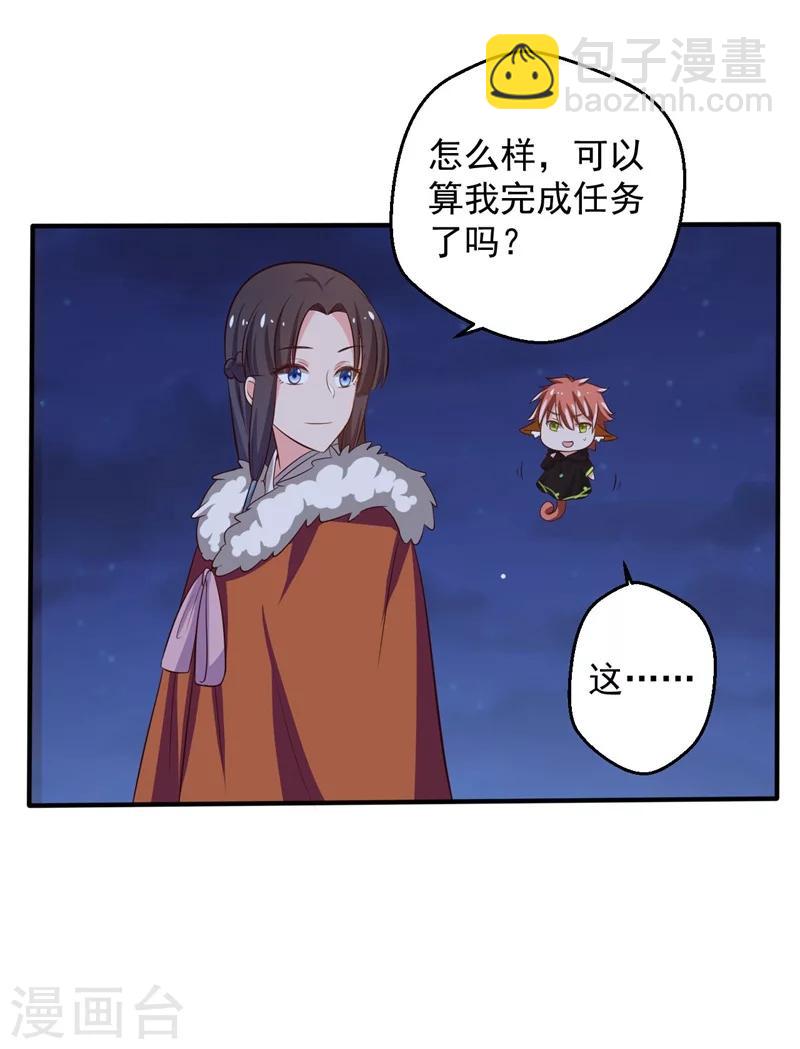 第30话 顾寒跑了？27