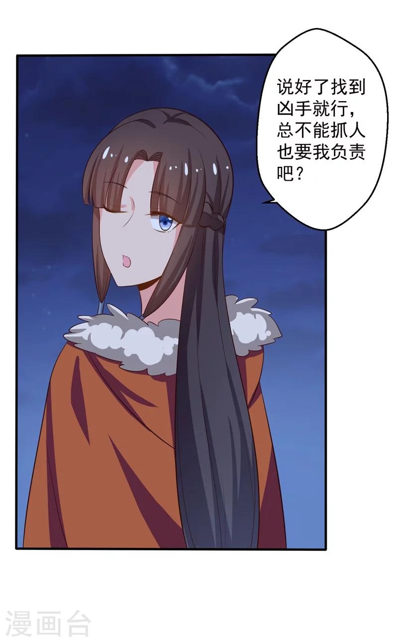 第30话 顾寒跑了？28