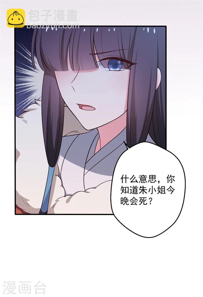 第30话 顾寒跑了？3