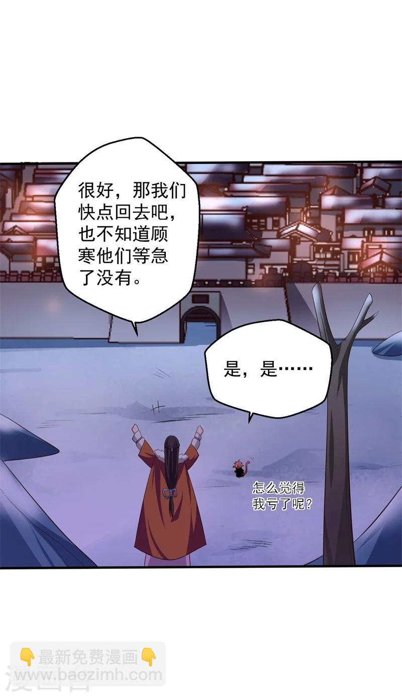 第30话 顾寒跑了？30