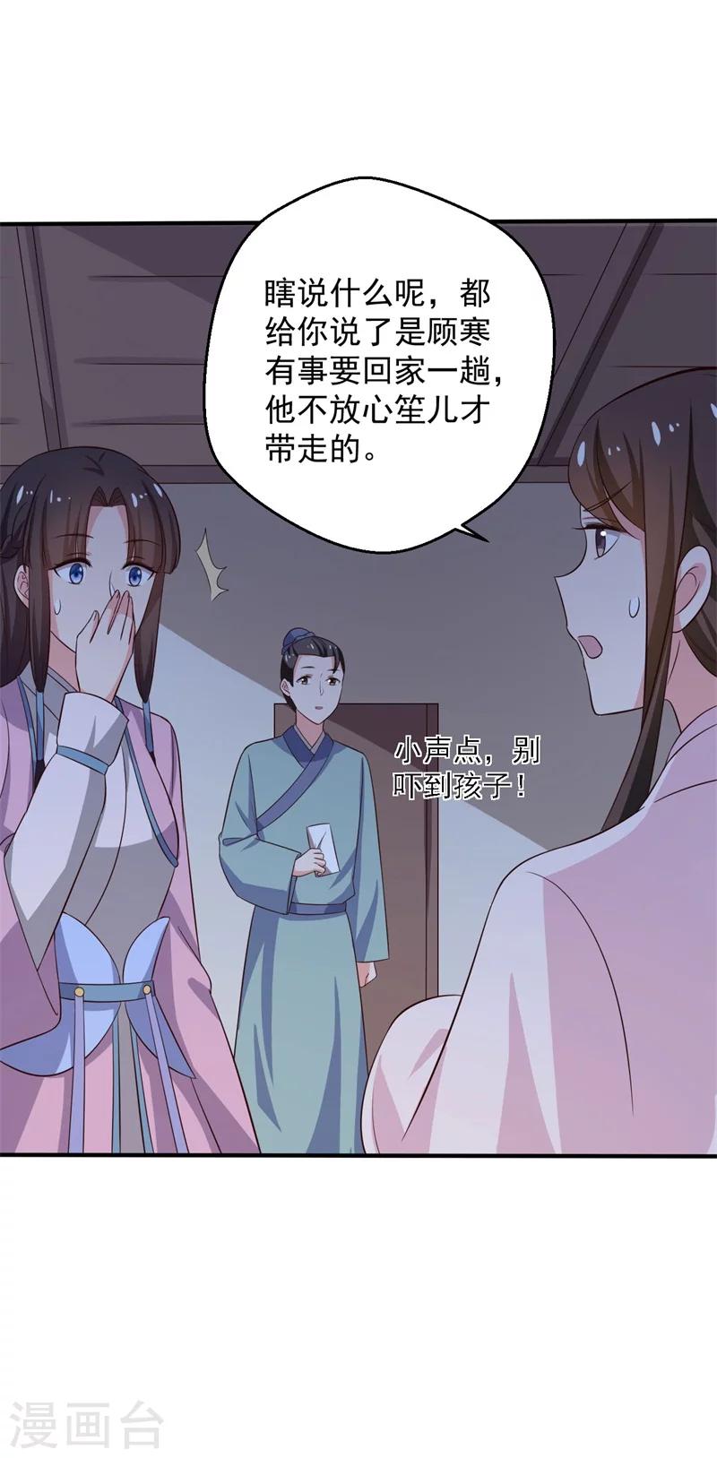 第30话 顾寒跑了？32