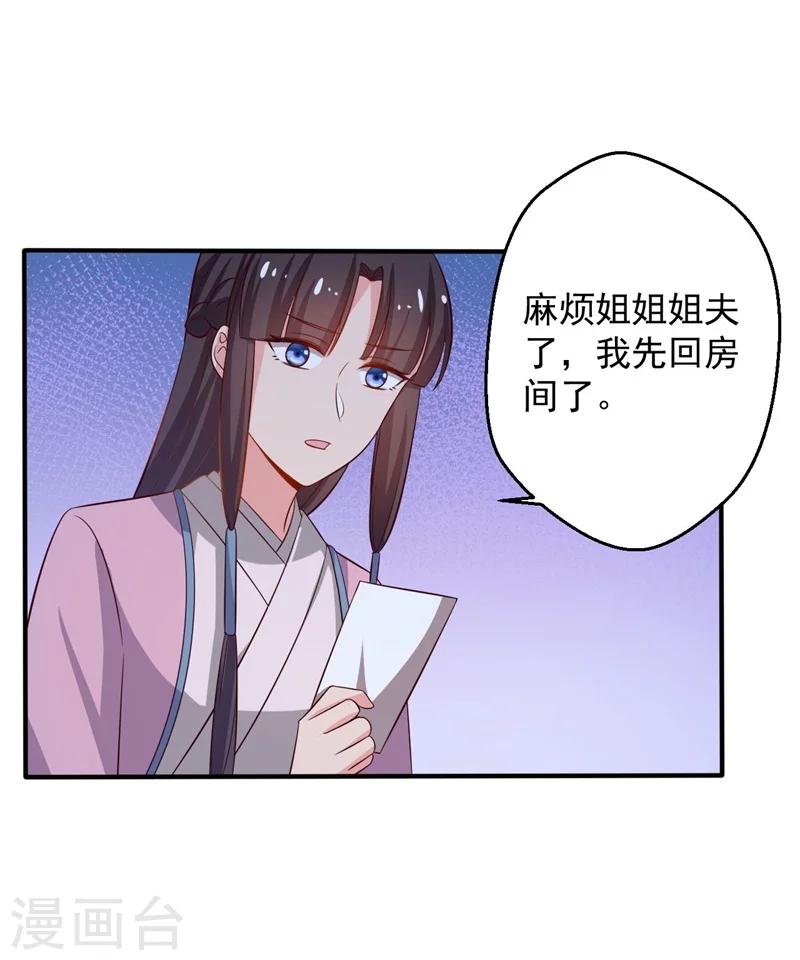 第30话 顾寒跑了？34