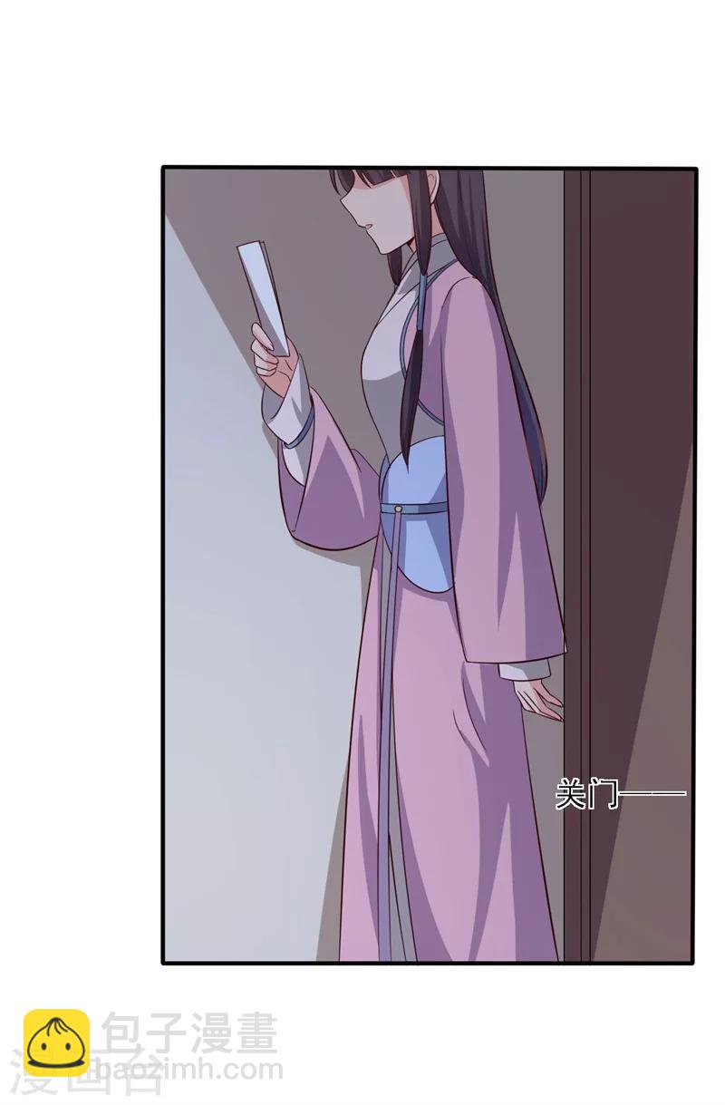 第30话 顾寒跑了？35