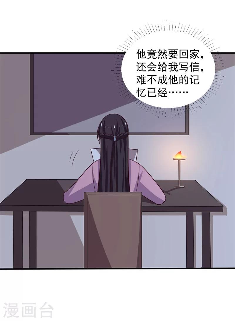 第30话 顾寒跑了？36