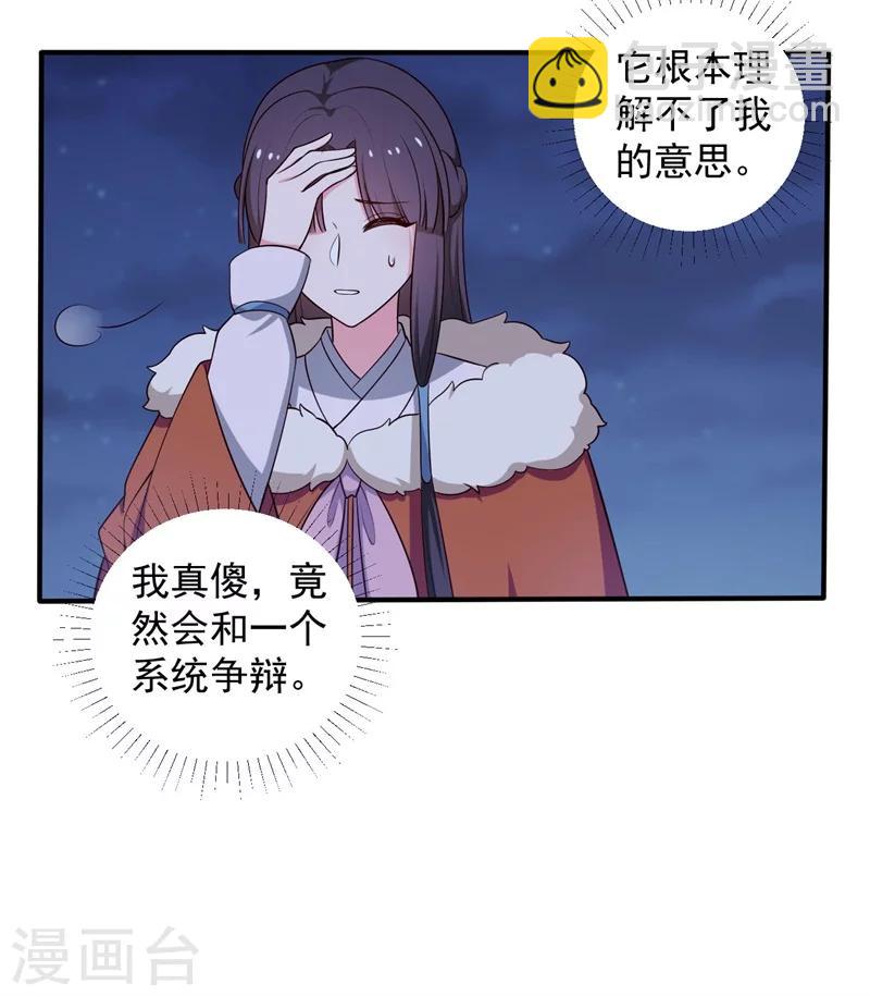 第30话 顾寒跑了？6