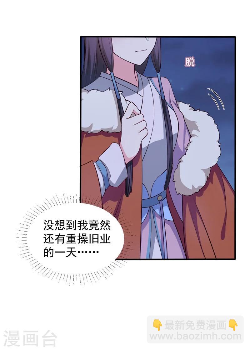 第30话 顾寒跑了？7