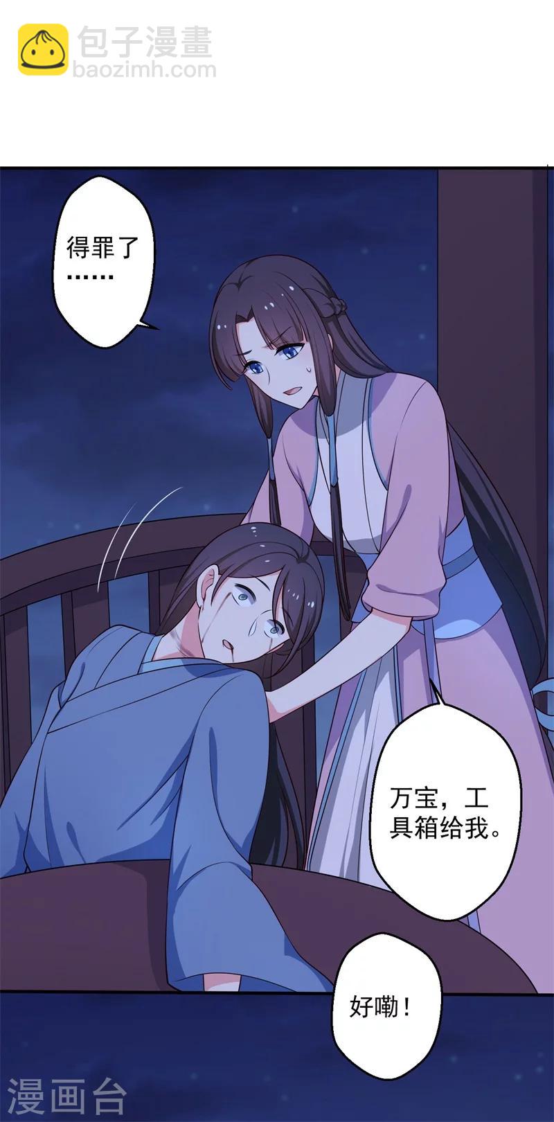 第30话 顾寒跑了？8