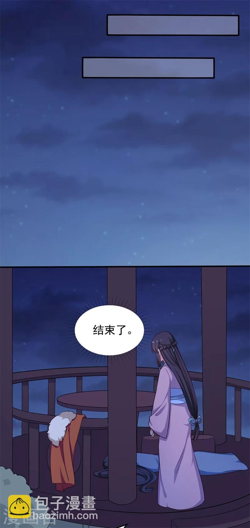 第30话 顾寒跑了？9