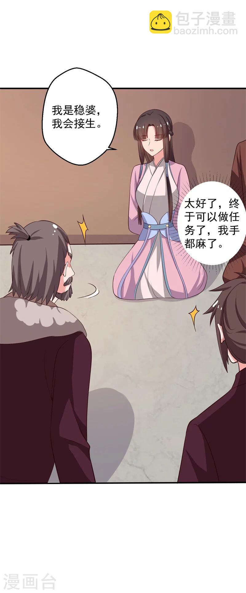 第29话 顾寒和迷踪教有关？10