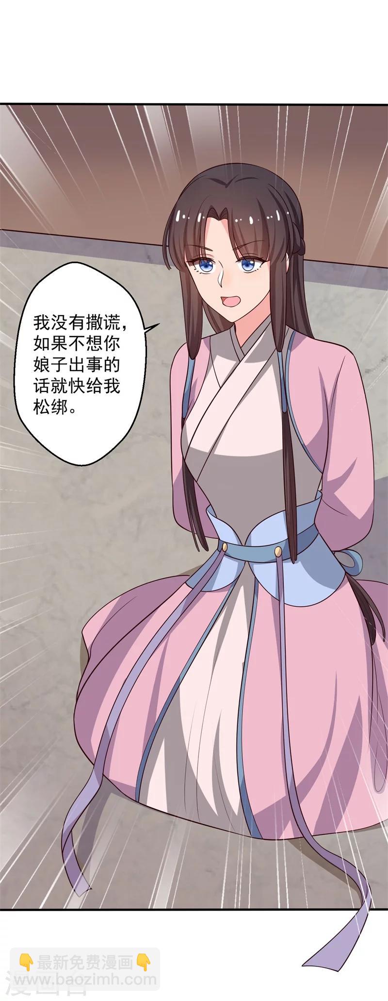 第29话 顾寒和迷踪教有关？12
