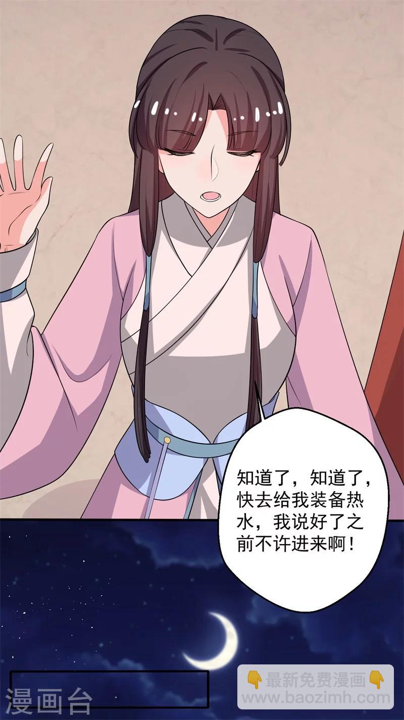 第29话 顾寒和迷踪教有关？15