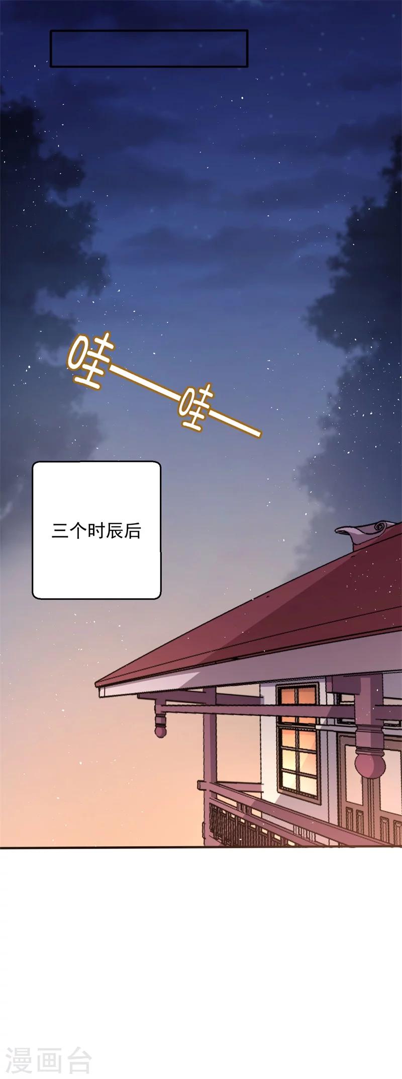 第29话 顾寒和迷踪教有关？16
