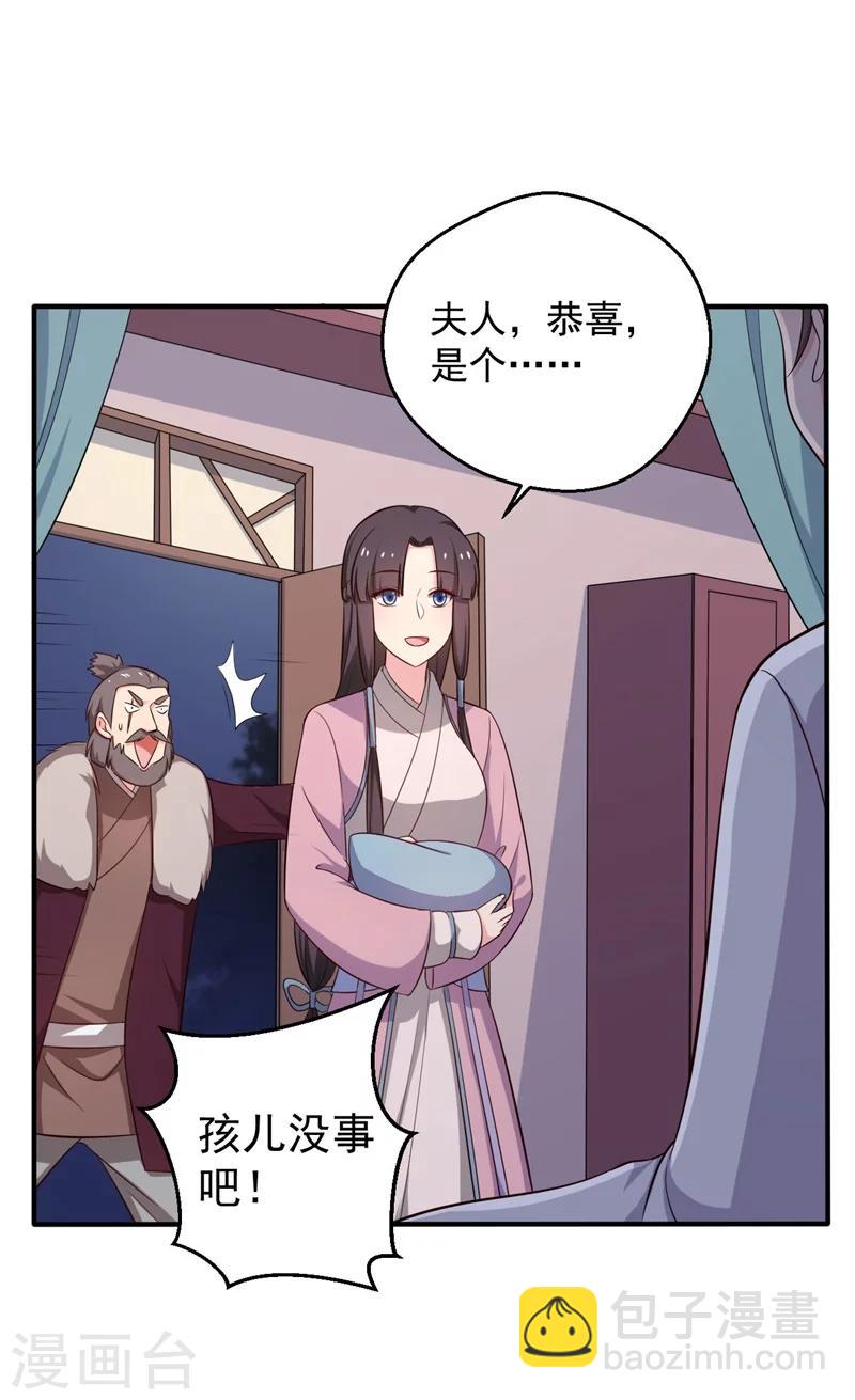 第29话 顾寒和迷踪教有关？17